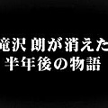 東のエデン-劇場預告