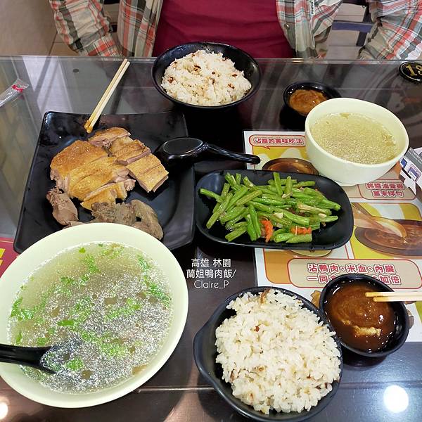 吃玩高雄》林園蘭姐鴨肉飯，顛覆你認知的鴨肉飯，脆Q彈鴨胗和鮮