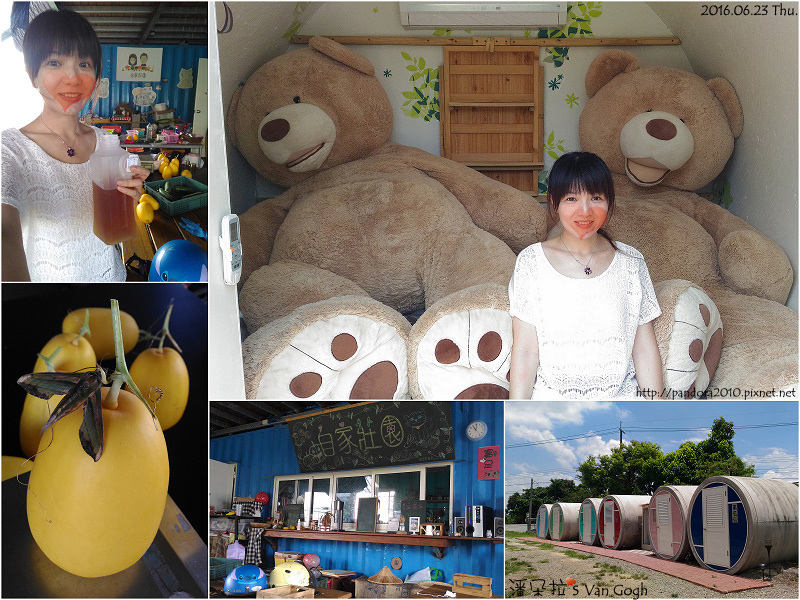 2016仲夏,我又在自家莊園當農青~ 2016仲夏,我又在自家莊園當農青~