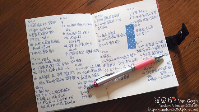 2016.08.31-手帳.jpg 2016.08.31-手帳.jpg