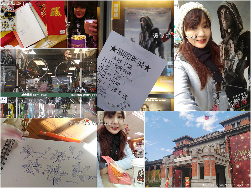 2016.12.29-Pandora's World.jpg 2016.12.29-Pandora's World.jpg