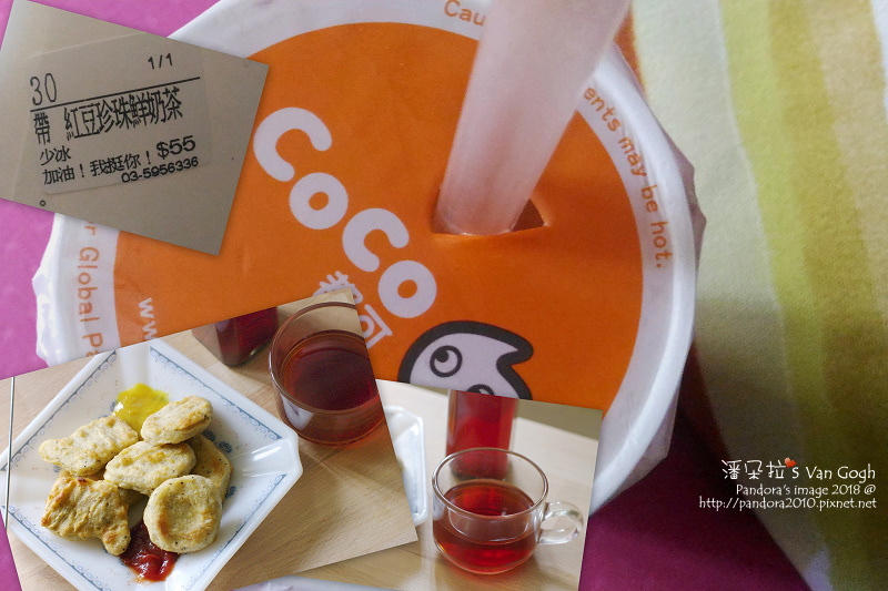 2018.03.09-(coco)紅豆珍珠鮮奶茶、(香雞城)黑胡椒雞塊、小李子酒.jpg