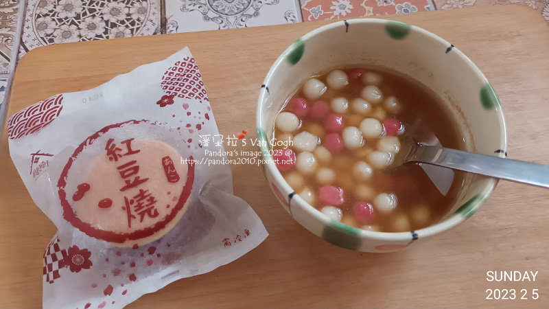 2023.02.05-紅豆燒、薑茶小湯圓.jpg