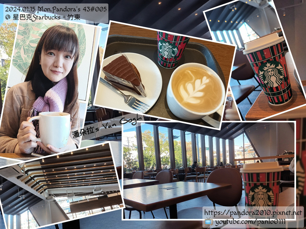 2024.01.15-潘朵拉's Van Gogh。星巴克Starbucks