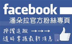 官網 廣告 Facebook官方專頁.jpg 官網 廣告 Facebook官方專頁.jpg