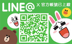 官網 廣告 Line@.jpg 官網 廣告 Line@.jpg