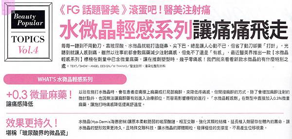 醫美診所 醫美診所