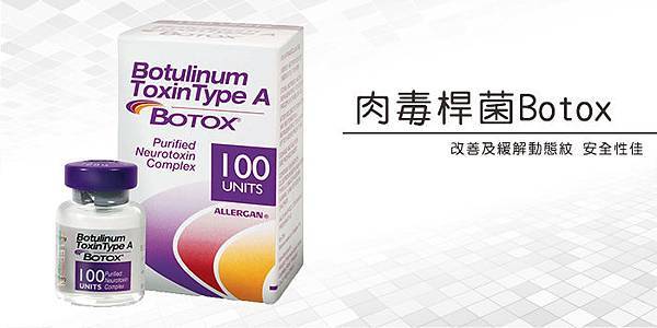 台中打肉毒桿菌 台中打肉毒桿菌