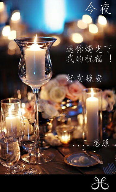 好友晚安 今夜美夢 文字調味師的奇想世界 蔡長芳的部落格 痞客邦