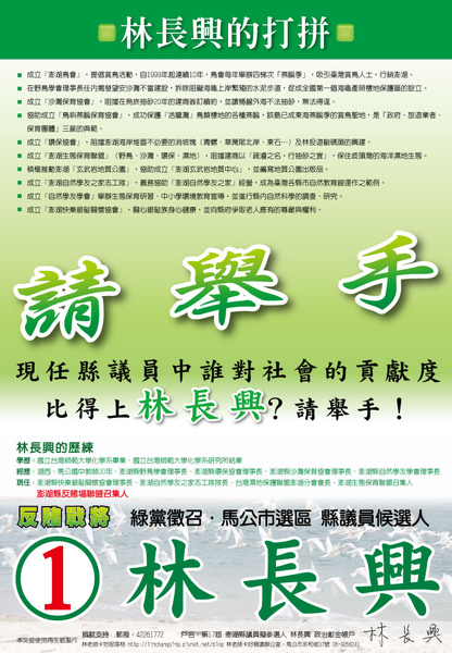 林老師的打拚 林老師的打拚