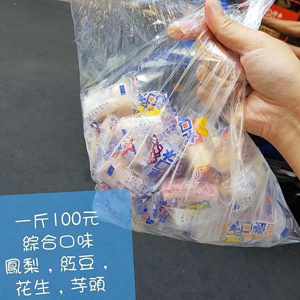 食 基隆市 仁愛區 小時候的味道 古早味的滋味 山弘冷凍的一口冰 遊嘻漫食 行旅抄筆記 마음대로 痞客邦