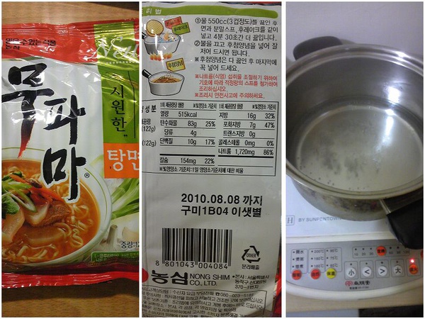 韓國拉麵煮法1.jpg
