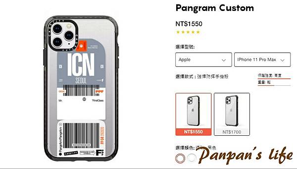 casetify-手機-殼-評價-門市-推薦-官網-品牌-犀牛盾-防摔-保護-折扣碼-聯名-台灣-歐美-環保-apple-iphone-airpods-UAG-dcard-ptt-2021-15.jpg