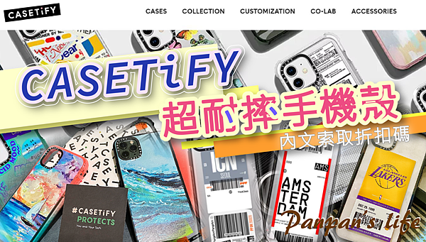 casetify-手機-殼-評價-門市-推薦-官網-品牌-犀牛盾-防摔-保護-折扣碼-聯名-台灣-歐美-環保-apple-iphone-airpods-UAG-dcard-ptt-2021-20.png