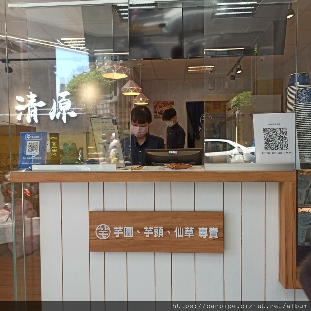 清原芋圓永和得和店-點餐區