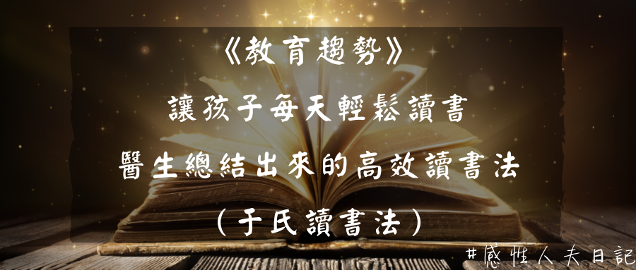 感性人夫日記 (1).png