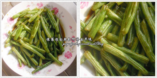 炒四季豆.jpg 炒四季豆.jpg