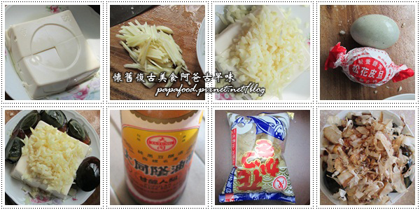 皮蛋豆腐的做法 皮蛋豆腐的做法