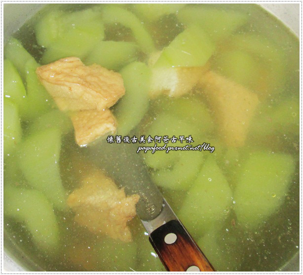 大黃瓜油豆腐湯 大黃瓜油豆腐湯