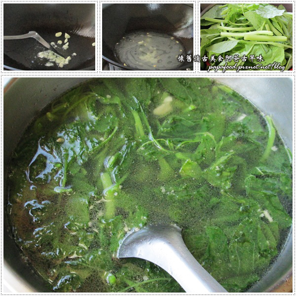 莧菜湯 莧菜湯