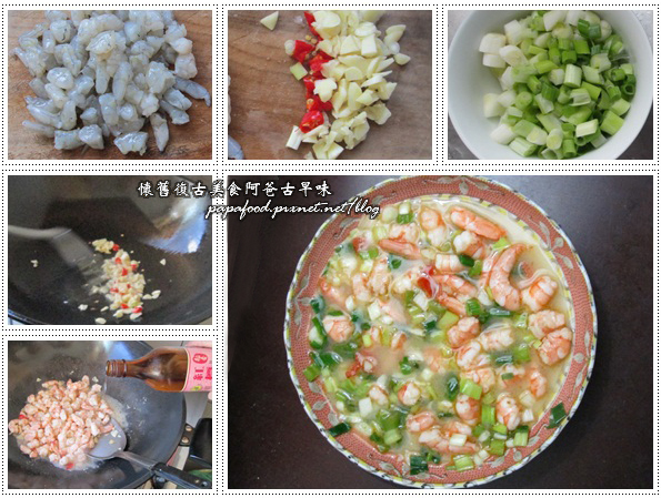 炒蝦仁 炒蝦仁