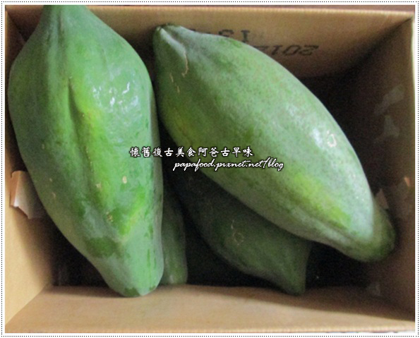 現採青木瓜 現採青木瓜
