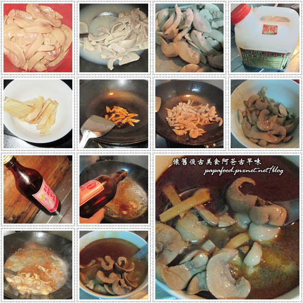 麻油腰子湯 麻油腰子湯