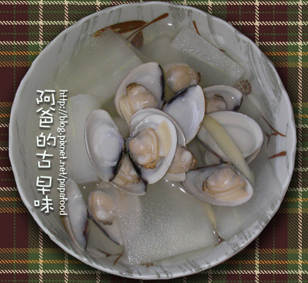 冬瓜蛤蜊湯 冬瓜蛤蜊湯