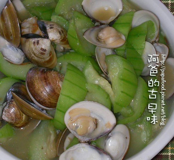 蛤蜊絲瓜 蛤蜊絲瓜