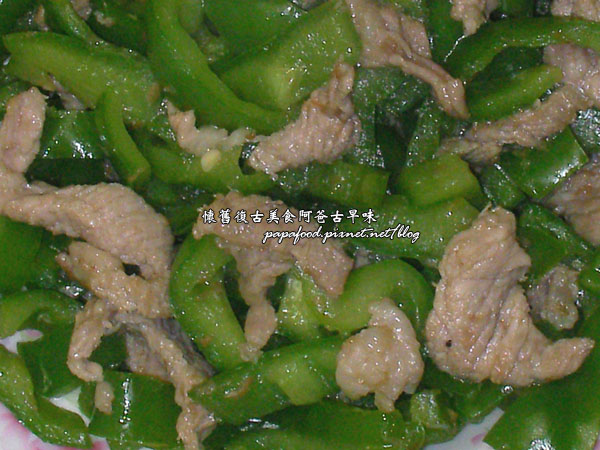 青椒肉絲 青椒肉絲