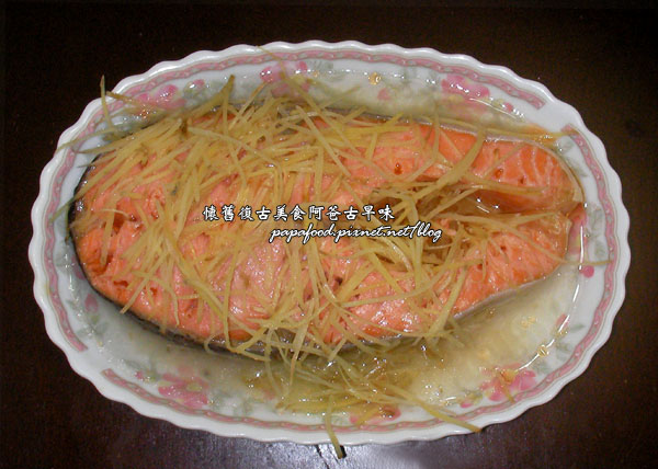 鮭魚食譜 清蒸鮭魚