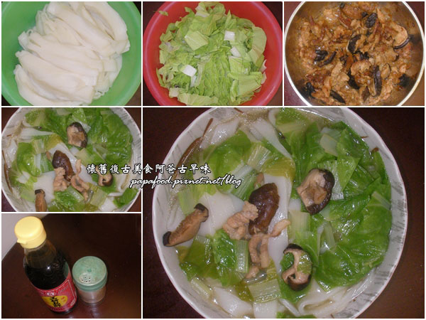 粿仔湯作法.jpg 粿仔湯作法.jpg