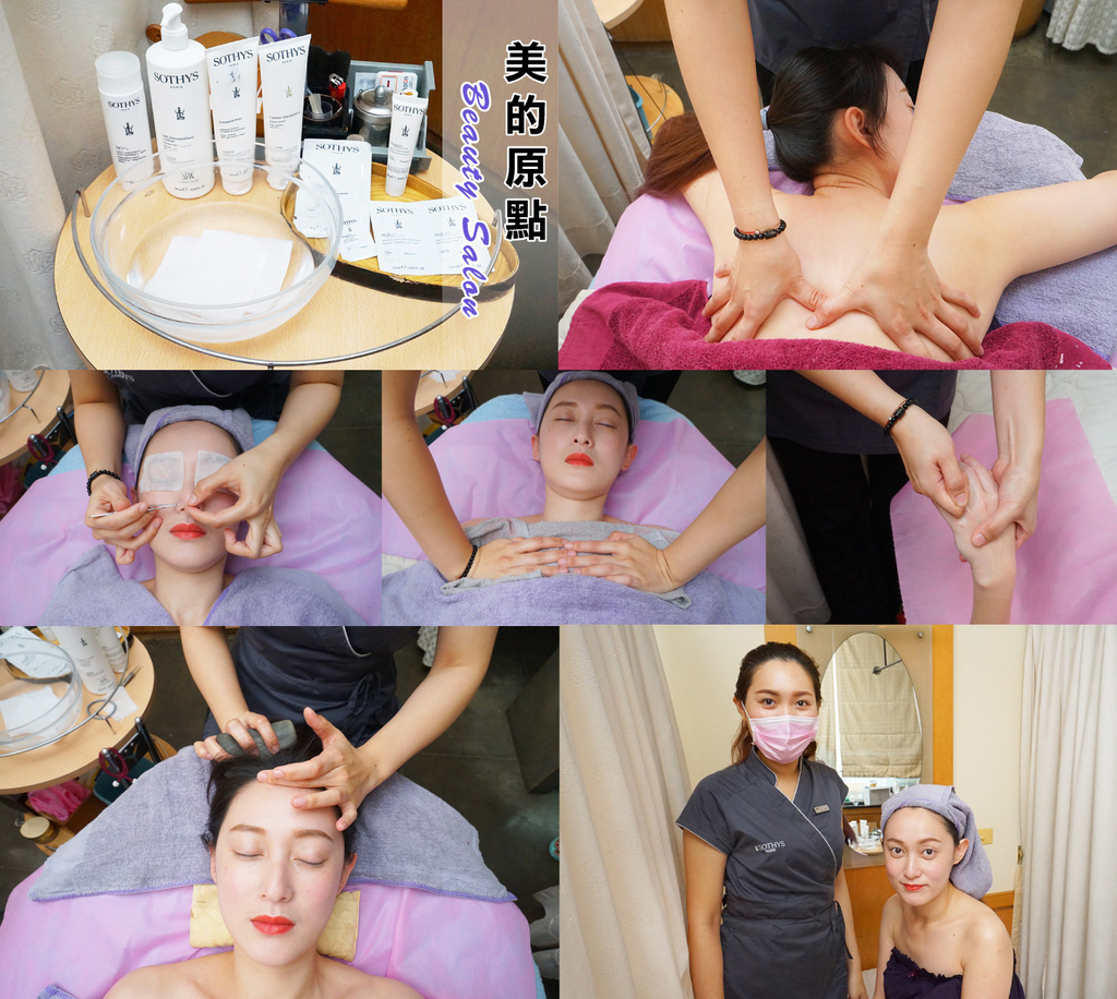 【台南美容】美的原點Spa仕女會館|超導水立方深度護理。清粉刺/保濕/曲雕/經絡按摩/美胸 五大護理一次滿足!