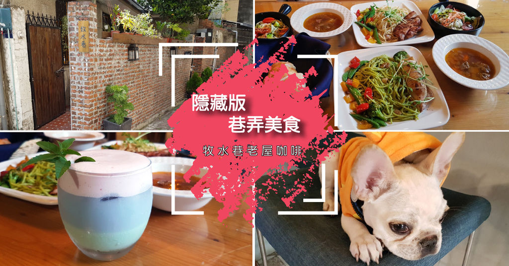 牧水巷主圖800.jpg 牧水巷主圖800.jpg