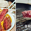 金和肉品2.png