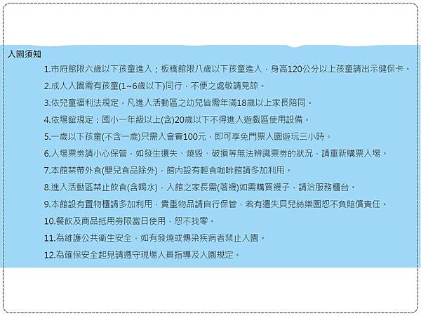 入園須知.jpg 入園須知.jpg