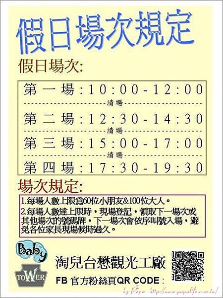 假日場次時間.jpg 假日場次時間.jpg