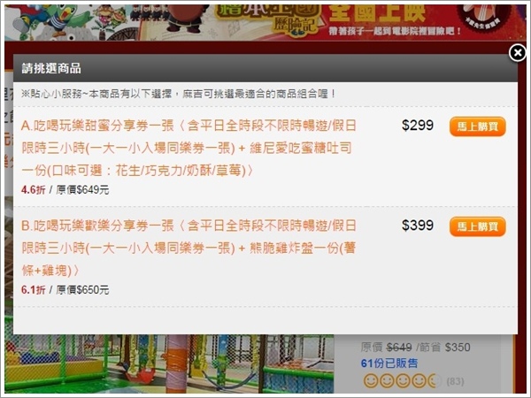 gomaji-299元-1.jpg gomaji-299元-1.jpg