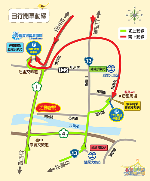 開車路線.png