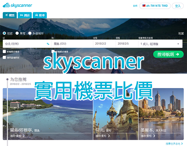 skyscanner-1.png