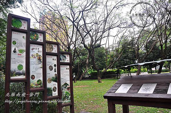 經國園道植物生態解說區