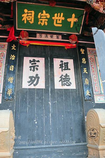 瓊林蔡氏大厝房十世柏崖公宗祠[國定古蹟]