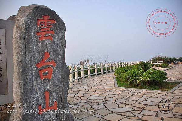 29馬祖南竿雲台山.JPG