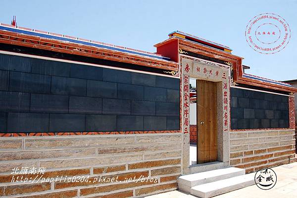 金門水頭黃氏世懋堂(黃氏三房宗祠) [歷史建築]