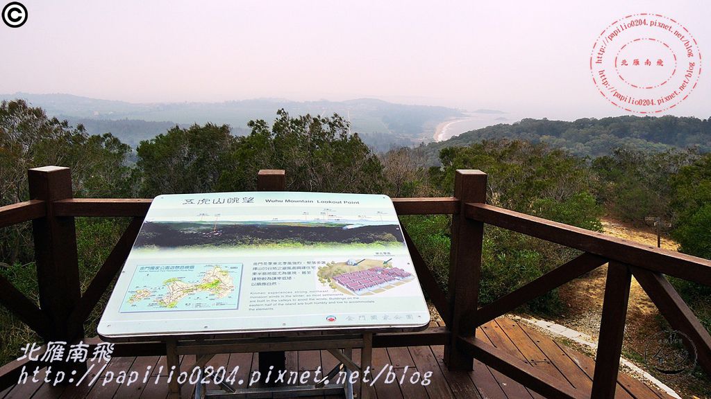 五虎山登山步道眺望台