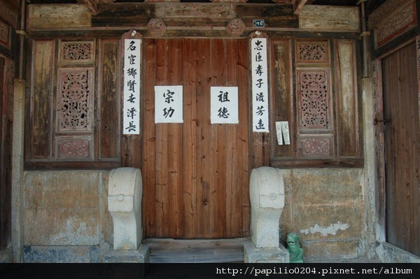 金門官澳楊氏小宗宗祠