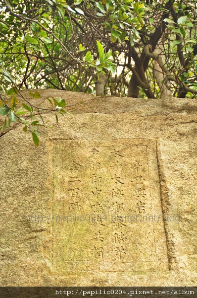 金門太武山玉章路石刻群