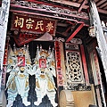 北山李氏宗祠