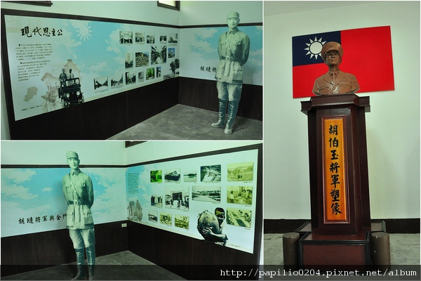 金門明德公園胡璉將軍紀念館