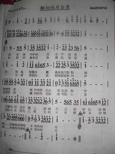 最後的火車站.離別的月台票.斷魂嶺鐘聲淚.用生命所愛的人.可憐戀花再會 ...